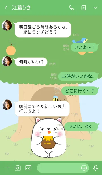 [LINE着せ替え] White Cat With Tree Theme (jp)の画像4