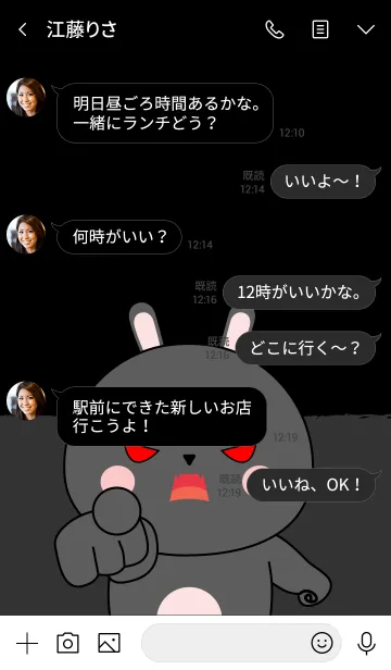 [LINE着せ替え] I'm Cute Cute Black Rabbit Theme (jp)の画像4