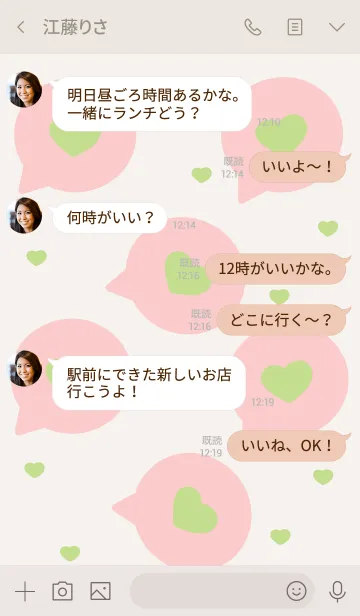 [LINE着せ替え] lovely mini heart 45の画像4