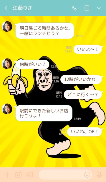 [LINE着せ替え] ゴリゴリラ110の画像4