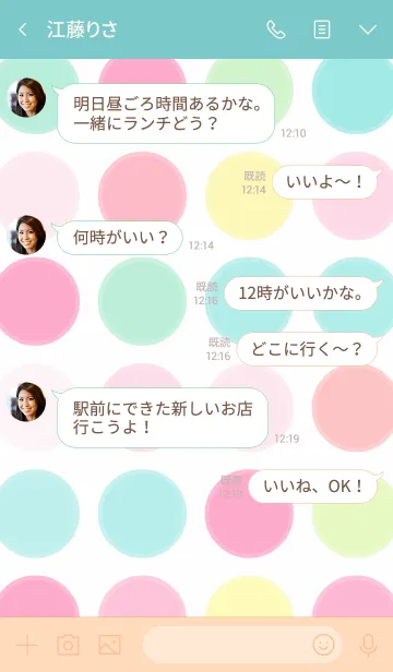 [LINE着せ替え] Pastel Polka Dot ...の画像4