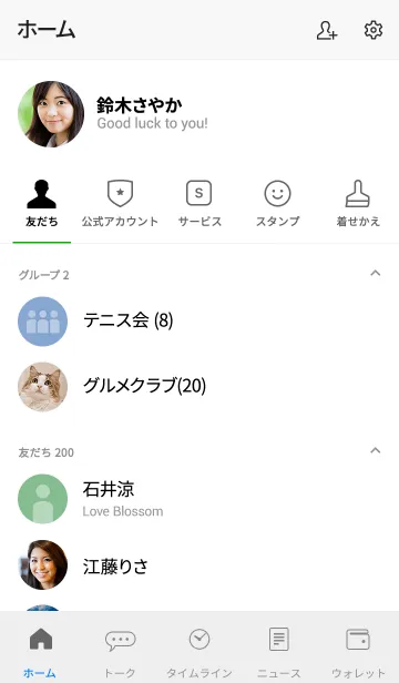 [LINE着せ替え] フキダシの位置関係が掴みづらい人用の画像2