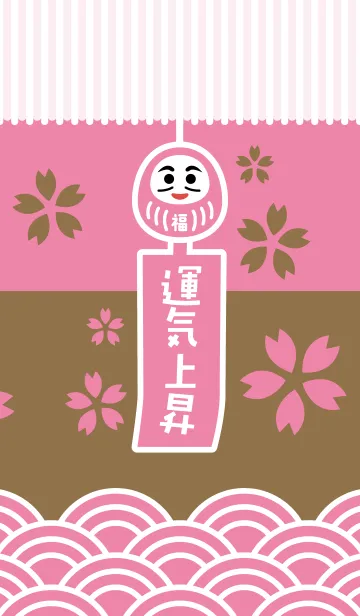 [LINE着せ替え] 開運！桜の風鈴だるま／桜×金の画像1