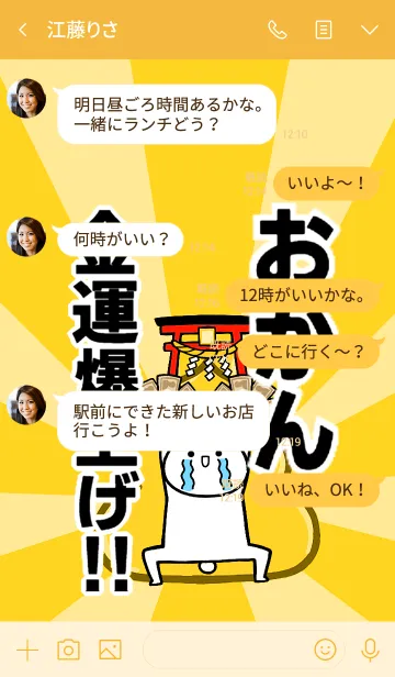 [LINE着せ替え] 【おかん】専用☆金運爆上げ着せかえ☆の画像4