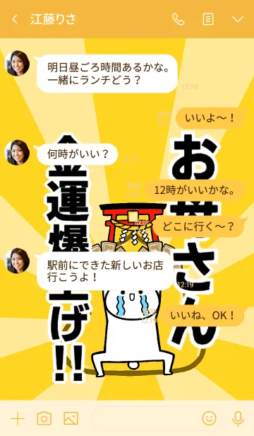 [LINE着せ替え] 【お母さん】専用☆金運爆上げ着せかえ☆の画像4