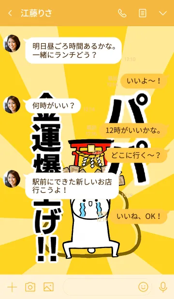 [LINE着せ替え] 【パパ】専用☆金運爆上げ着せかえ☆の画像4