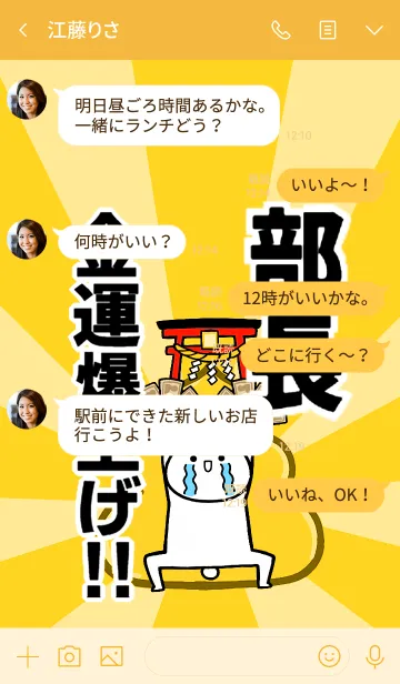 [LINE着せ替え] 【部長】専用☆金運爆上げ着せかえ☆の画像4