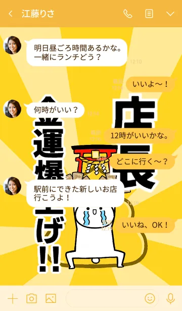 [LINE着せ替え] 【店長】専用☆金運爆上げ着せかえの画像4