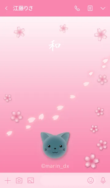 [LINE着せ替え] No.05 和×桜×かわいい猫のAQUA 1の画像3