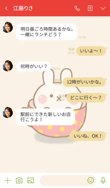 [LINE着せ替え] うさちごのきせかえだよの画像4