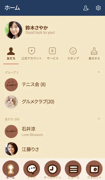 [LINE着せ替え] シンプルクラフト紙-スマイル25-の画像2