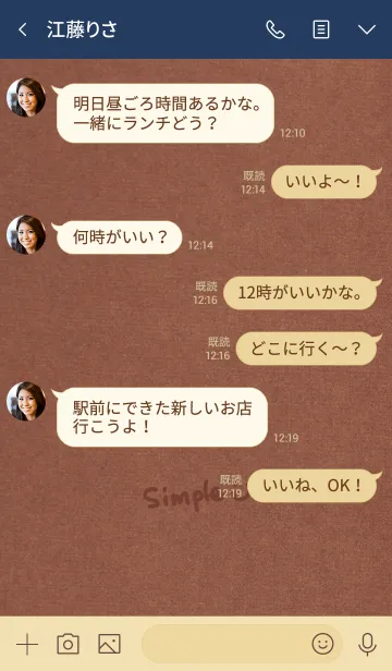 [LINE着せ替え] シンプルクラフト紙-スマイル25-の画像4