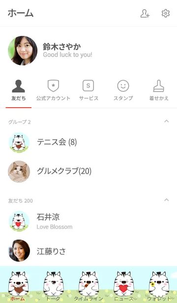 [LINE着せ替え] I Love Cute Fat Zebra (jp)の画像2