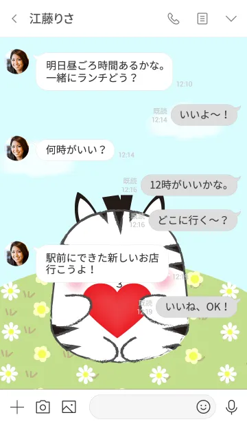 [LINE着せ替え] I Love Cute Fat Zebra (jp)の画像4