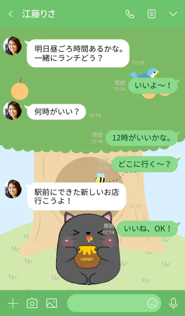 [LINE着せ替え] Black Cat With Tree Theme (jp)の画像4