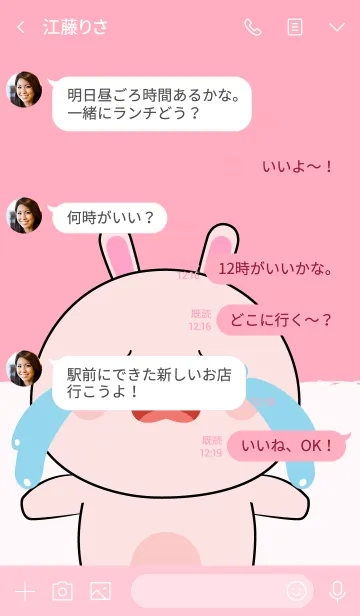 [LINE着せ替え] I'm Cute Cute Pink Rabbit Theme (jp)の画像4