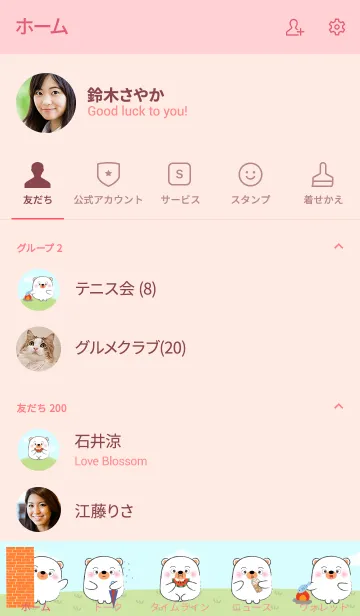 [LINE着せ替え] Pretty Fat White Bear Theme 2 (jp)の画像2