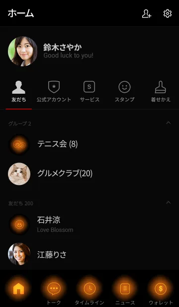 [LINE着せ替え] Carrot Orange Neon Theme v.4 (jp)の画像2