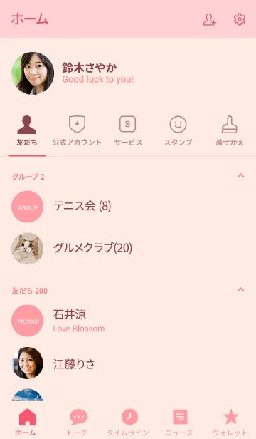 [LINE着せ替え] ミニマリスト **(baby pink)の画像2