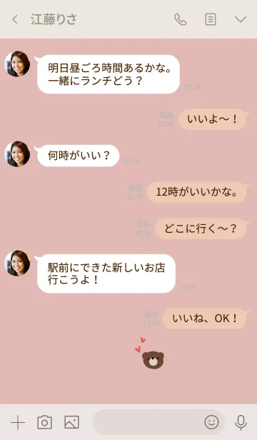 [LINE着せ替え] ピンクベージュ。くまとハートの画像4