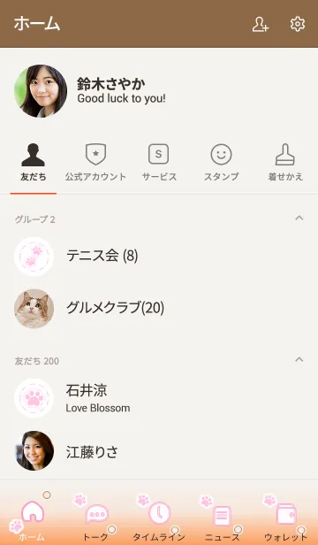 [LINE着せ替え] Cute Cat Paw 2！ (Brown Ver.3)の画像2