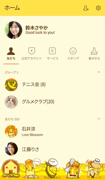 [LINE着せ替え] Baked Banana Butter with Soltの画像2