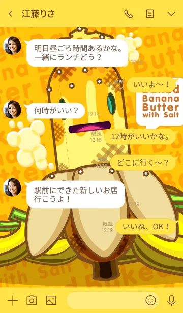 [LINE着せ替え] Baked Banana Butter with Soltの画像4