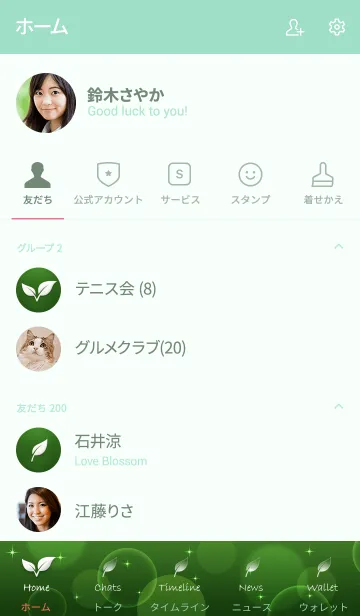 [LINE着せ替え] Green Light Background 2の画像2