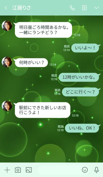 [LINE着せ替え] Green Light Background 2の画像4