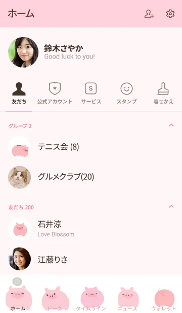 [LINE着せ替え] ピンクぶたの画像2