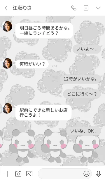 [LINE着せ替え] ぱんだぱん ぐれーの画像4