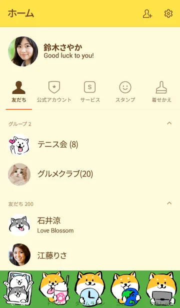 [LINE着せ替え] ふでしば（筆ペン＆柴犬）の画像2