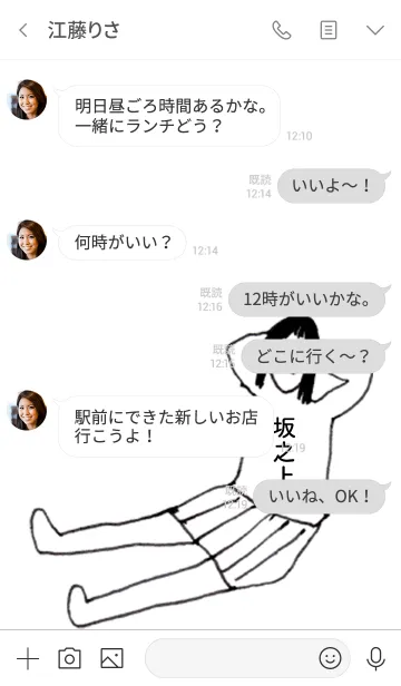 [LINE着せ替え] 「坂之上」専用着せかえだよ！！の画像4