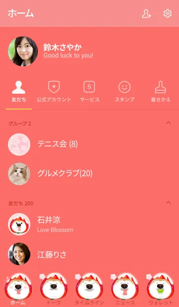 [LINE着せ替え] 柴犬ドォドォ桜と練乳イチゴバージョンの画像2