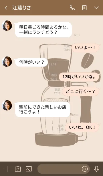 [LINE着せ替え] シンプル ＜Cafe and Coffee＞の画像4