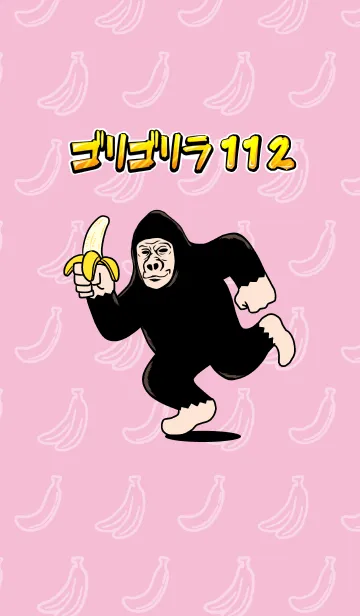 [LINE着せ替え] ゴリゴリラ112！の画像1