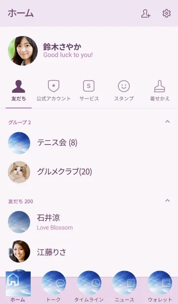 [LINE着せ替え] 言葉のシャワーで人は育つ。の画像2