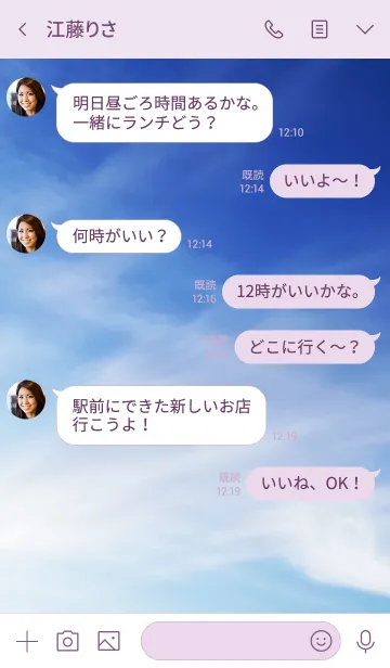 [LINE着せ替え] 言葉のシャワーで人は育つ。の画像4