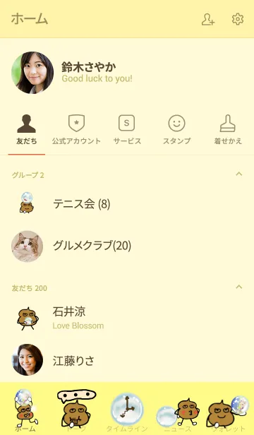 [LINE着せ替え] オパールとコンウちゃん 黄金monogramの画像2