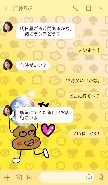 [LINE着せ替え] オパールとコンウちゃん 黄金monogramの画像4