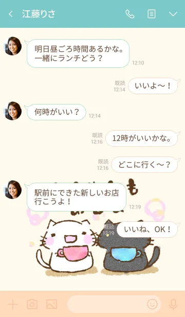 [LINE着せ替え] しろくろにゃんこ 頑張るあなたへの画像4