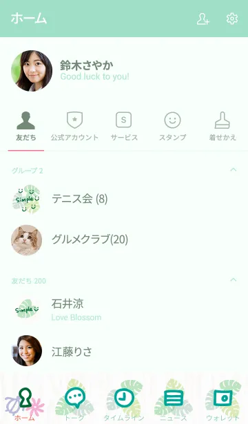 [LINE着せ替え] モンステラ木目-スマイル25-の画像2