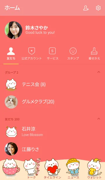 [LINE着せ替え] たまにゃんのきせかえだよの画像2