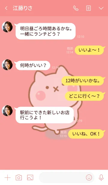 [LINE着せ替え] たまにゃんのきせかえだよの画像4