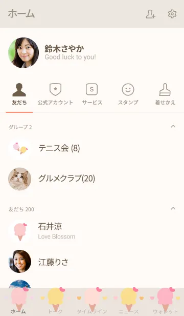 [LINE着せ替え] Cute ice-cream theme 17の画像2