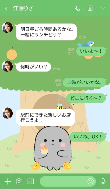 [LINE着せ替え] Gray Rabbit With Tree Theme (jp)の画像4