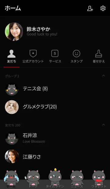 [LINE着せ替え] I'm Cute Cute Black Cat Theme (jp)の画像2