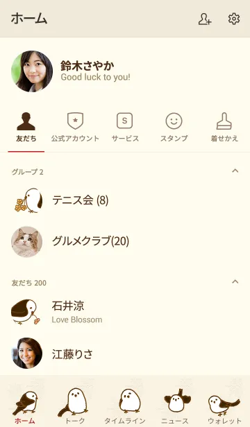 [LINE着せ替え] しまえながだぞの画像2