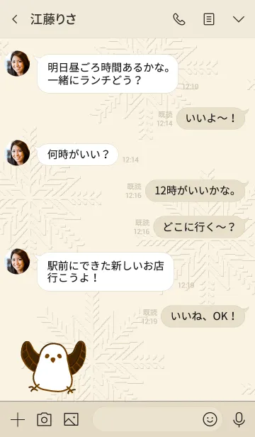 [LINE着せ替え] しまえながだぞの画像4