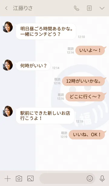 [LINE着せ替え] かいうん だるま ／ 紺色の画像4